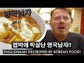엽떡에 박살난 영국남자!! // Johnny is DESTROYED by Spicy Korean Food