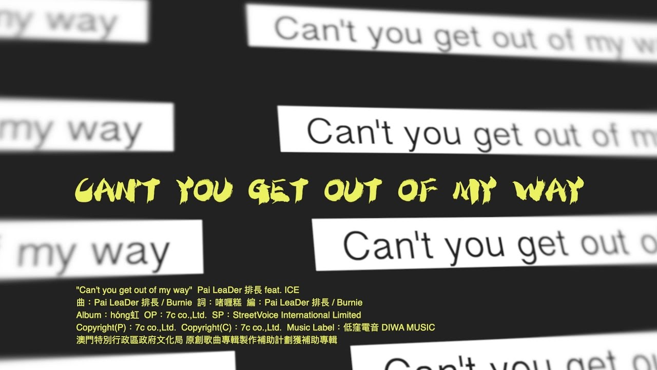"Cant you get out of my way" feat. ICE Lyrics MV - YouTube Music