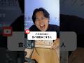 バズるために食べ物粗末にする人