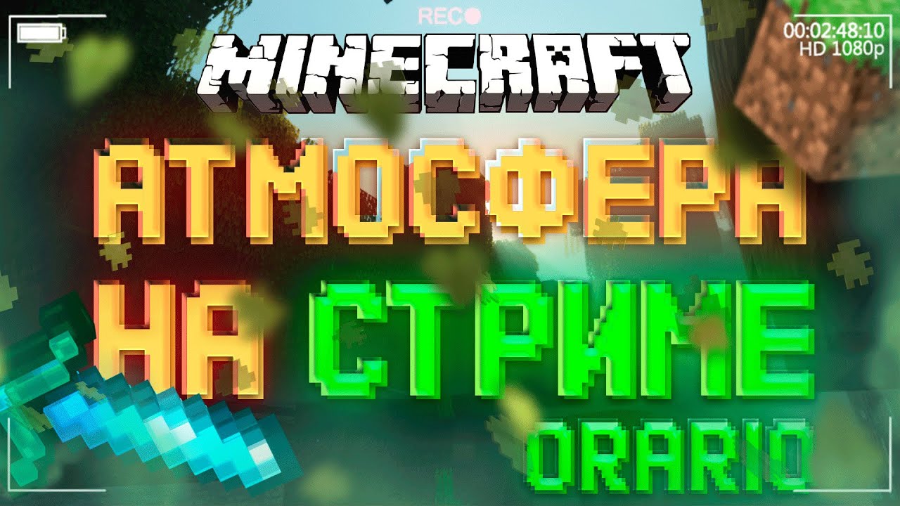 ПОДГОТОВКА К ИВЕНТУ | ВЫЖИВАНИЕ на СЕРВЕРЕ ORARIO | Minecraft Classic | Minecraft 1.19.2 #8