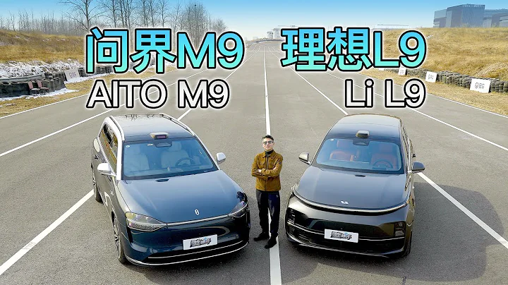 中国品牌旗舰SUV对决！问界M9 VS 理想L9！Comparison of flagship SUVs of Chinese brands! AITO M9 VS Li L9! - 天天要闻