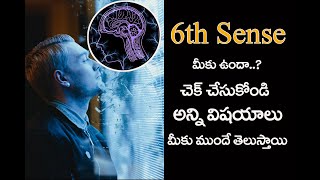 How To Develop And Know About Sixth Sense