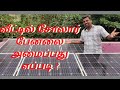 Solar Panel for Home | Solar Panel | Solar Panel installation in tamil | Off grid system in tamil