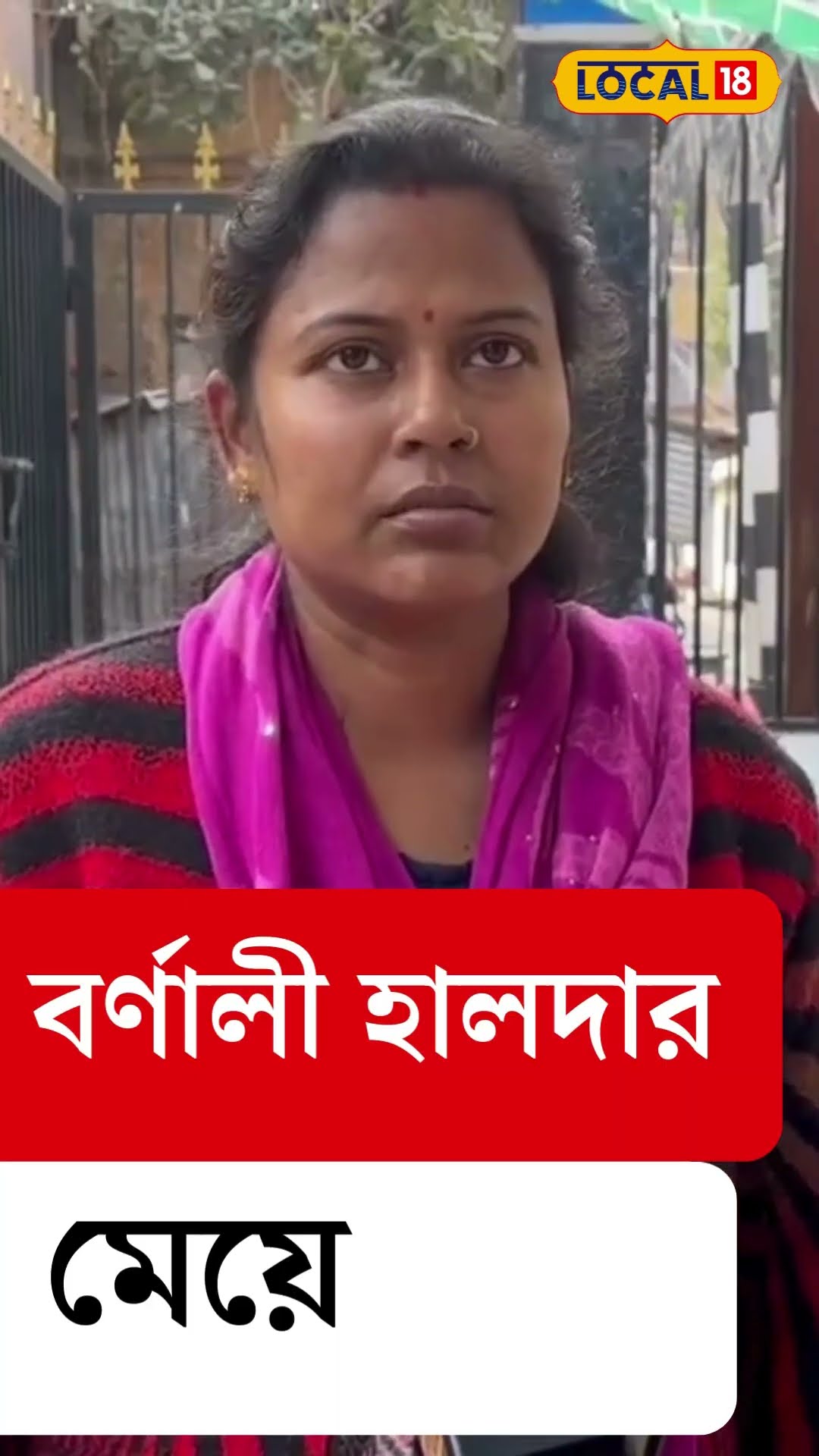 Maha Kumbh Mela | কুম্ভ মেলায় হারিয়ে গিয়েছে মা, বাড়িতে চিন্তায় ঘুম উড়েছে মেয়ের #local18shorts