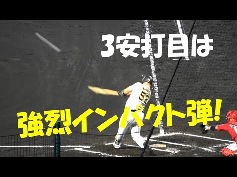 阪神 ジェリー サンズ『3安打目は 強烈インパクト弾!』vs 広島カープ 2020年9月11日 甲子園球場
