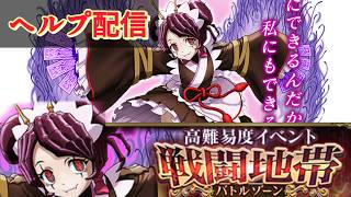 Download Lagu ヘルプ配信2！イベント『戦闘地帯 vs. エントマ』 【オバマス】 MP3