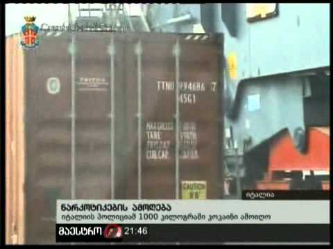 16/11/10 ნარკოტიკების ამოღება