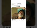 男のロマンらしいけれど...
