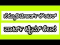ನನಗೆ  ರಸ ತಯಾರಿಕೆಯ ಉದ್ಯೋಗ ದೊರಕಿದೆ @UdyogadaDaari 