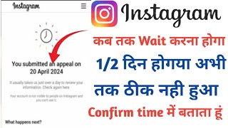 You Submitted An Appeal Instagram Problem Solve How To Fix You Submitted An Appeal Instagram