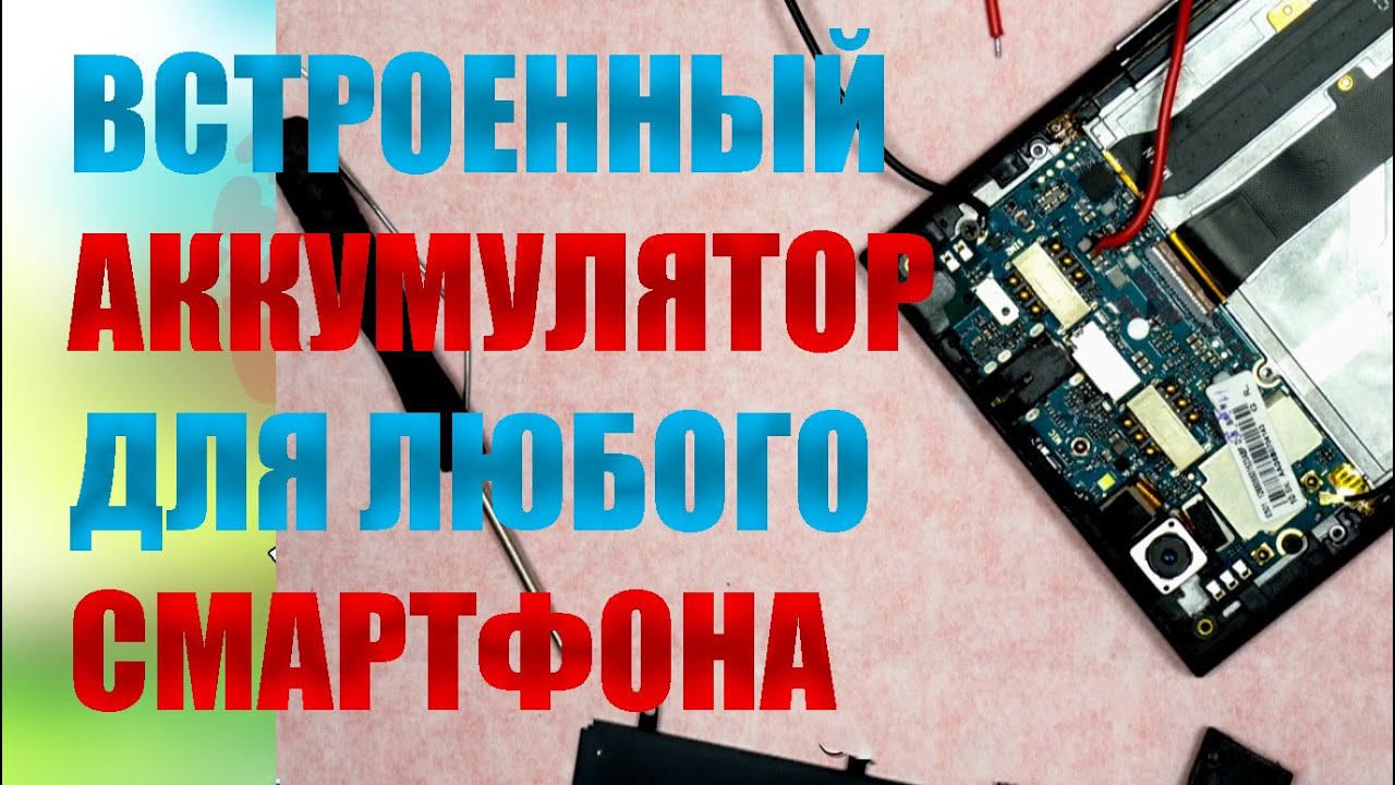 Перепайка контроллера аккумулятора iphone