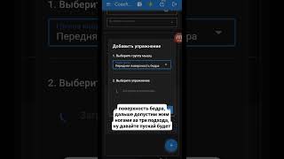 Как онлайн-тренеру максимально просто составить программу тренировок своему клиенту #онлайнтренер