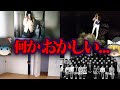 意味がわかるとゾッとする画像６選【ゆっくり解説】