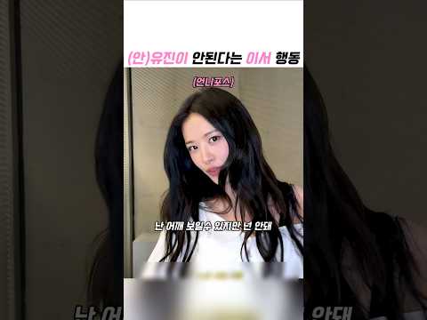 이서 어깨는 지켜야해 thumbnail