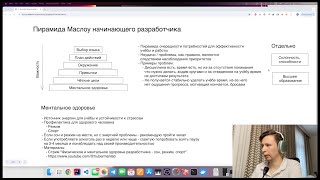 Пирамида Маслоу начинающего разработчика