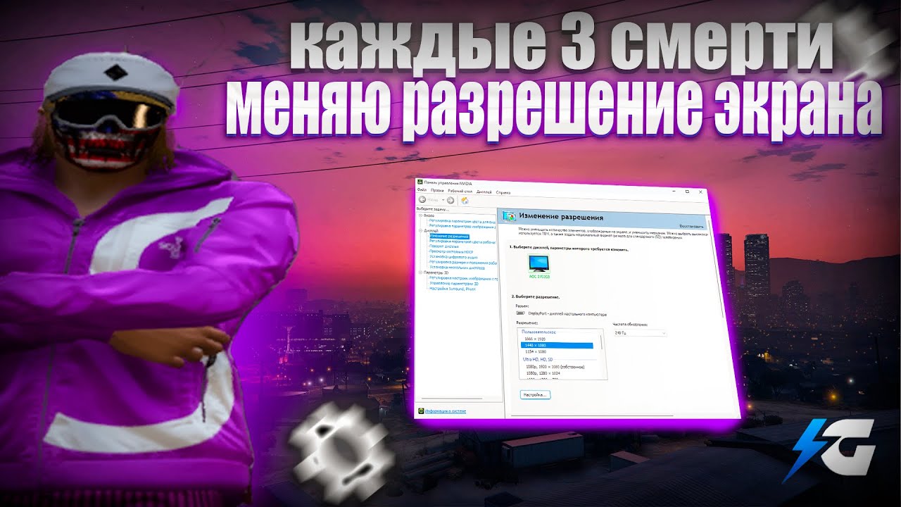 КАЖДЫЕ 3 СМЕРТИ МЕНЯЮ РАЗРЕШЕНИЕ ЭКРАНА В GTA5RP | MAJESTIC RP | GALAXY DM