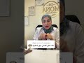 الرد على أسماء تفتيح وتضييق المنطقة الحساسة بين الحقيقة والشائع 