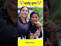 ছাপড়ি পুষ্পা 🤡 #viral #palligramtv #sofiker_funny_video #youtubeshorts #trending #shorts