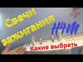 Рено Ниссан Лада 1,6 H4M. Свечи. Какие ставить?