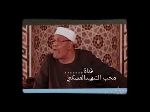 الشيخ الشعراوي يتحدث عن محبة آل البيت الكرام في غاية الروعة