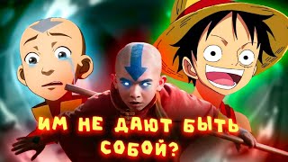 Жертвы НЕТФЛИКС Аватар: Легенда об Аанге  ? One Piece. Большой куш