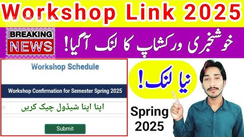 AIOU Workshop New Link 2025 | AIOU Workshop Spring 2025 | Workshop Schedule 2025 | The AIOU