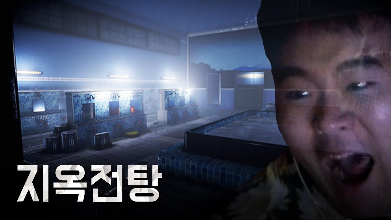 공포게임 X밥이지 ㅋㅋ