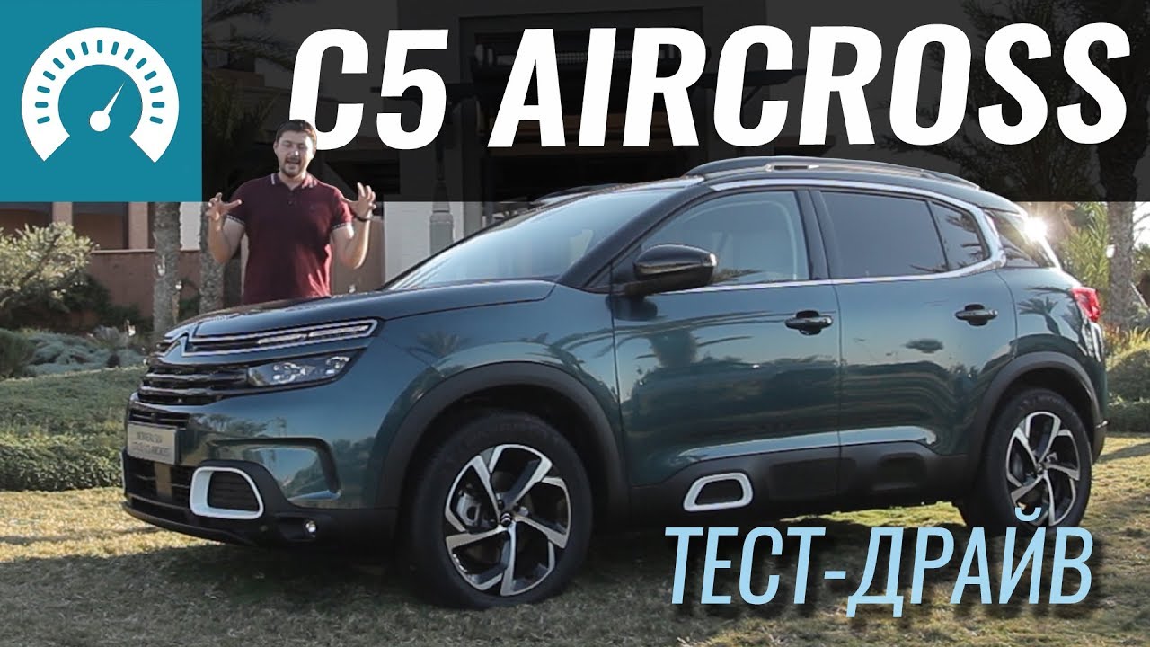 ⁣C5 AirCross - Туарег от Citroen?