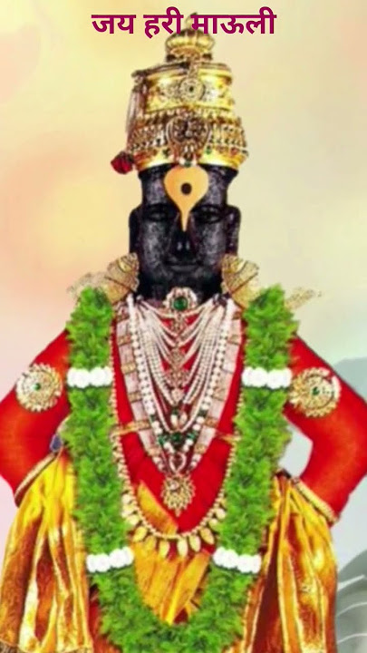 #gela hari kunya gava#shortsfeed2025 #shortsyoutube #music a#bhajan
