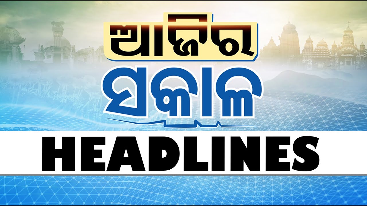 8 AM Headlines | 25th JULY 2025| Odisha TV
