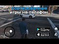 Топ 5 портированных игр на телефон