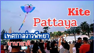 Pattaya. international Kite Festival Pattaya on the beach เทศกาลว่าวนานาๆชาติ พัทยา