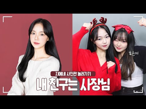VLOG+EVENT | 윤졔 사장님과 24H 밀착 븨로그🎄 | 갖고 싶은 거 크리스마스 선물로 드리는 미친 이벤트 <strong>by</strong> 산타보링🎅🏻 | 크리스마스 프로필 <strong>사진</strong>🎁