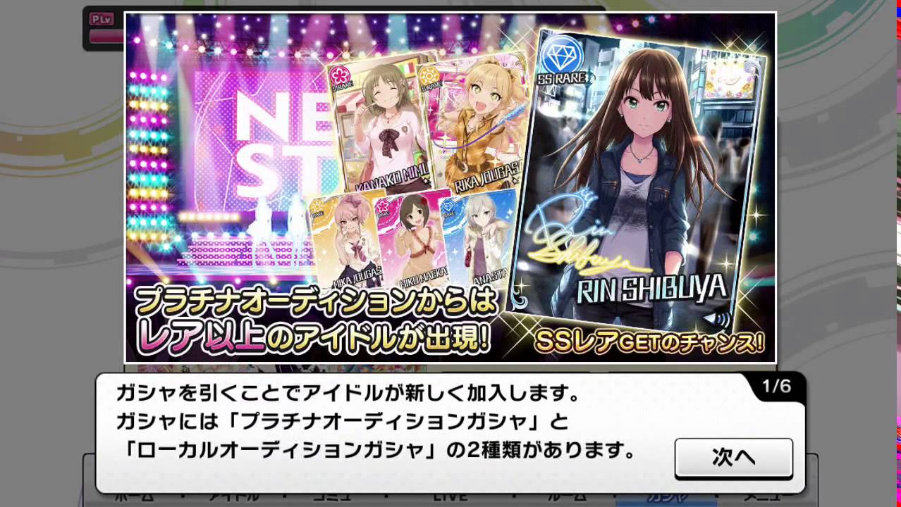 デレステ リセマラ デレステ リセマラのやり方を３秒で解説