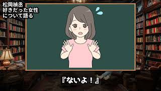 松岡禎丞 好きだった女性を語る…/杉田智和『どうせ杉田wwwなんだろうけど…』/人気声優の娘 超かわえぇ!!【声優ニュース 2024.3 #2】