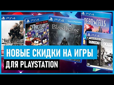 Видео: Актуализация на EU PlayStation Store на 13 юли