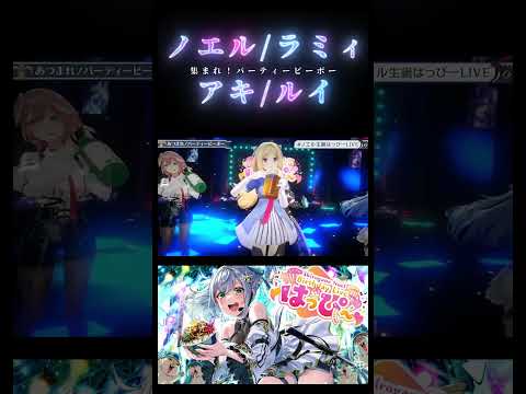 酒飲み4人が集まるとこうなる。【ホロライブ切り抜き/白銀ノエル】#shorts