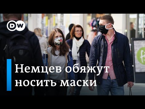 Эффект Йены: как Германия успешно справляется с эпидемией коронавируса