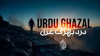 Heart Touching Emotional Ghazal - Ashk Aankhon Ne Giraya - Anwar Muavia - Dil Ki Dunya