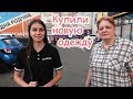 VLOG Новый имидж бабушки. Первое предложение Алисы.