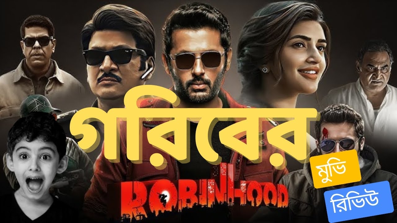 Robinhood movie review | Movistigate