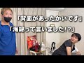 【ほぐしんご】億り人に骨盤矯正してみた【フジマナ】
