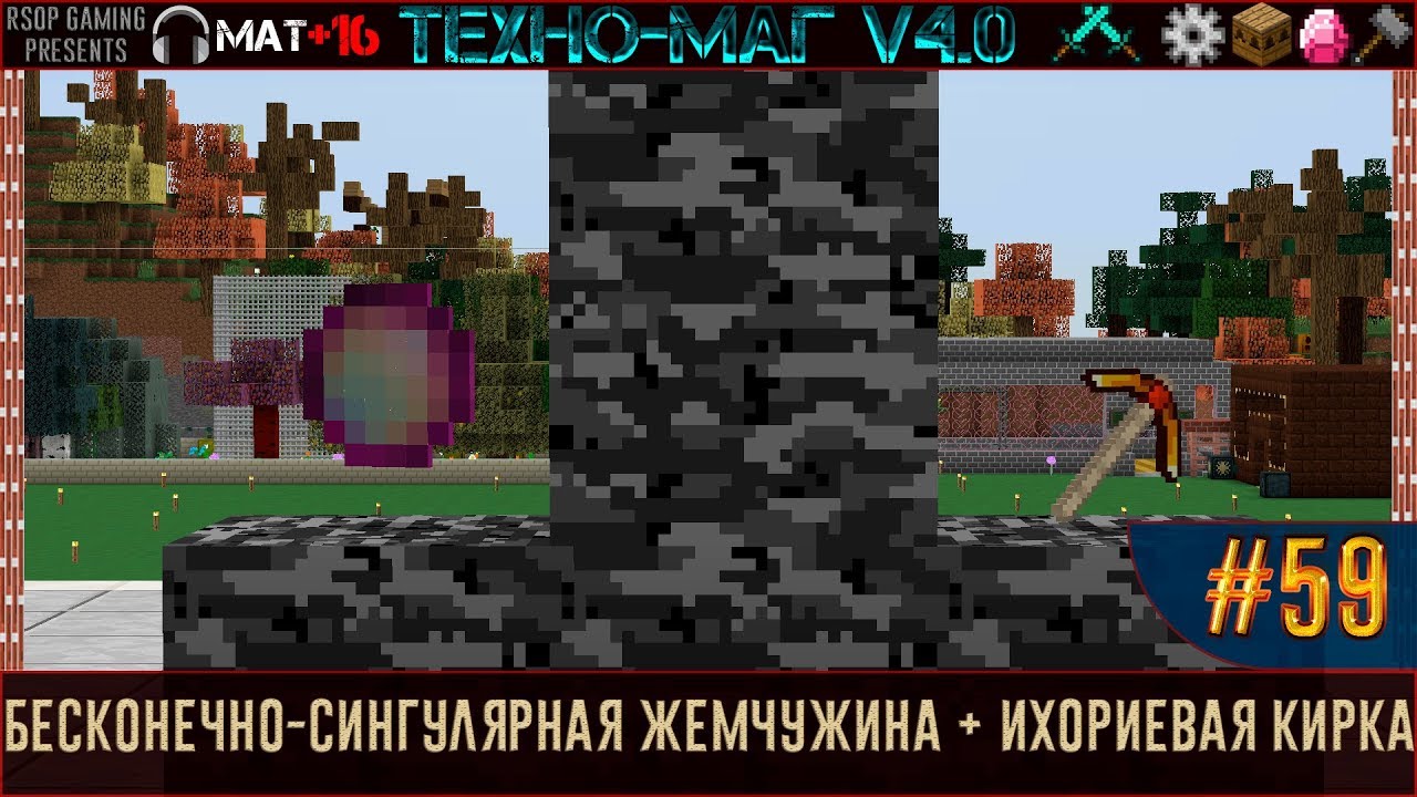 сингулярная жемчужина таумкрафт 1. 5. бесконечно сингулярная жемчужина таумкрафт. сингулярная жемчужина таумкрафт. 2.