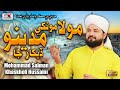 Heart touching naat mola monkhi madino dhekhar jaa new album 612022  m salman khaskheli hussaini