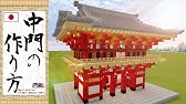 マインクラフト 金閣寺の作り方 和風建築 Youtube マインクラフト 金閣寺の作り方 和風建築 Youtube