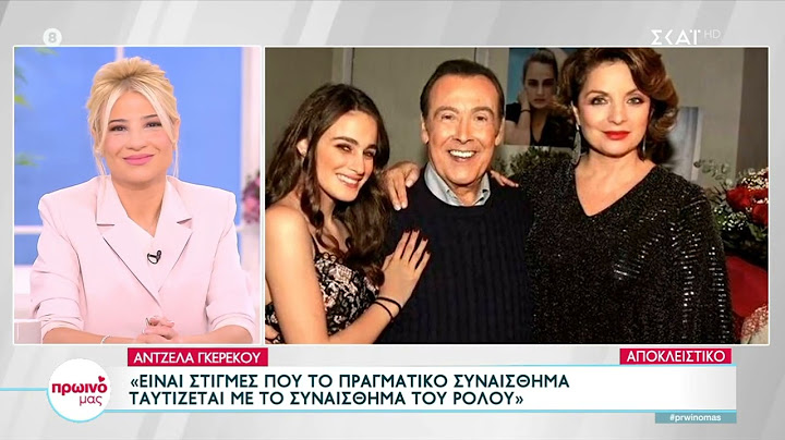 Η Άντζελα Γκερέκου περιγράφει τη σκηνή που κοίταει στον ουρανό για τον Τόλη Βοσκόπουλο
