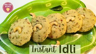 Rava Idli Recipe | Instant Idli | Tadka Idli Recipe Instant Coconut Chutney | Dry Coconut ki chutney