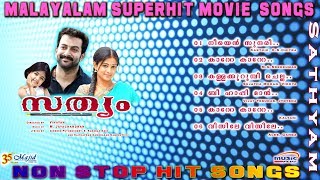 Sathyam |M Jayachandran | Vijay Yesudas| K S Chithra| Karthik Malayalam Movie Audio Songs 2017