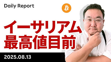 イーサリアム続伸、ビットコインも12万ドル回復、日米株最高値更新