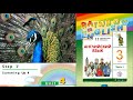 Rainbow English 3-1, Unit 4 Step 7, Английский язык 3 класс ч.1, Афанасьева.